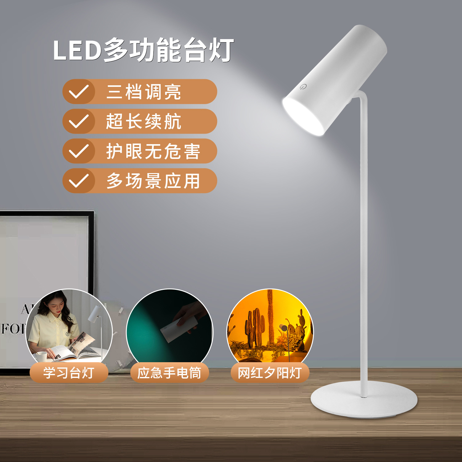 Cross-border projection sunset desk lamp, Internet celebrity photo-taking sunset lamp, USB charging desktop eye-protecting study LED desk lamp, dormitory
