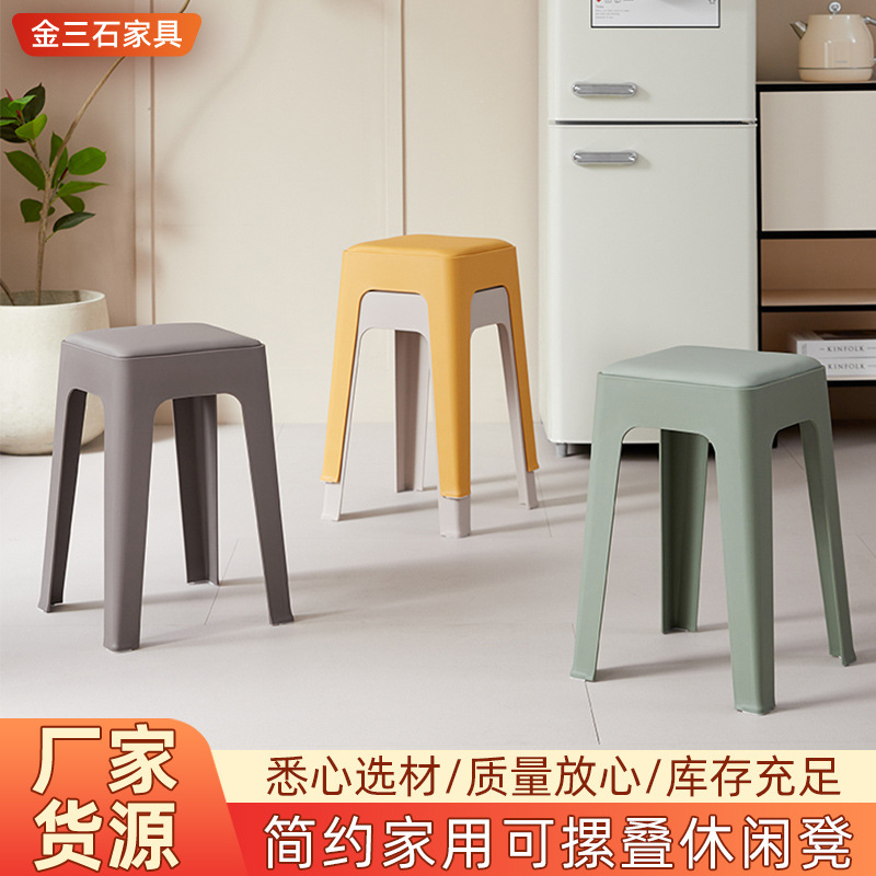 批发塑料凳子家用客厅现代简约可叠放久坐高方凳时尚北欧塑料凳