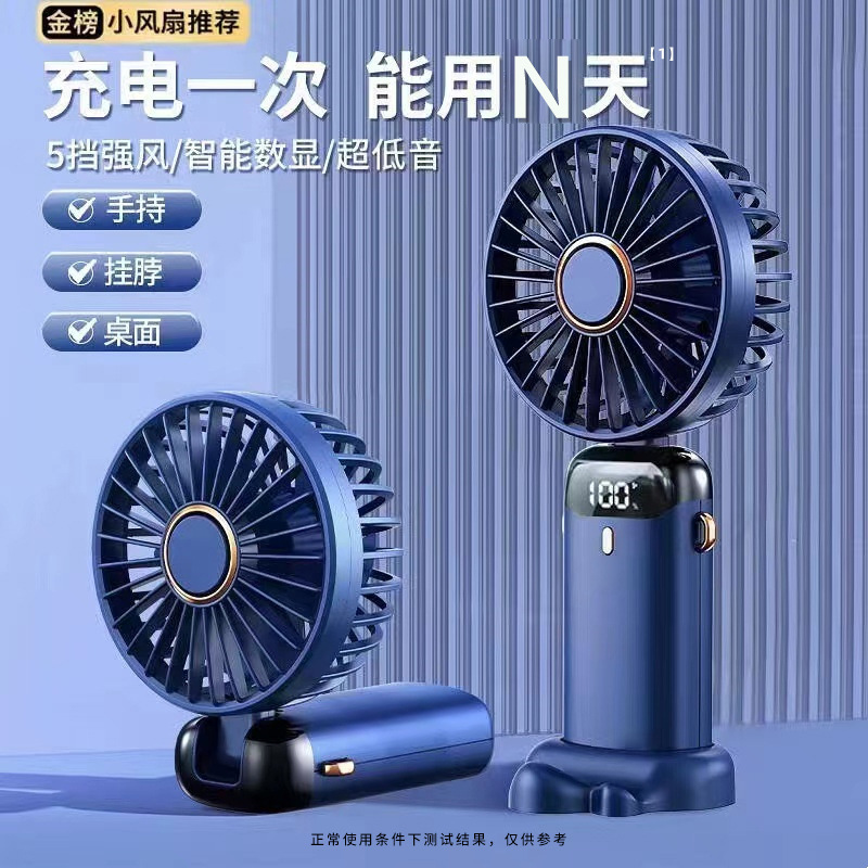 新款usb手持风扇迷你便携式桌面充电小风扇折叠数显香薰小电风扇