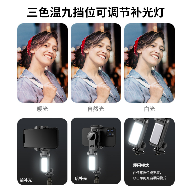 The New Mobile Phone Stabilizer Selfie Stick Panoramic Follow-Up Anti-Shake Q18 Handheld Ption-Head Stabilized Camera Live Fill Light Application Scenario