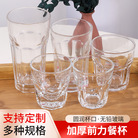 前力餐杯 多规格加厚透明玻璃水杯 果汁杯气泡水杯日常家用早餐杯