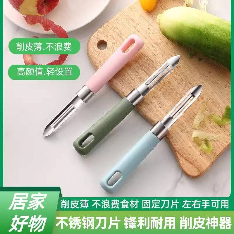 果皮土豆皮水果削皮刀厨房专用刮皮刀打皮刀削皮器刮皮器家用商用
