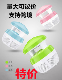 Foreign trade cross-border USB mosquito killer light household wholesale portable mosquito trap light mute mosquito trap light inhalation mosquito killer