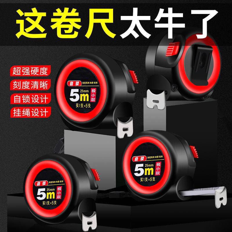 Genuine 5-Meter Steel Tape Measure, Anti-Drop, High-Precision Steel Tape Measure, Anti-Cut Hand 3-Meter Stainless Steel Metric And Imperial 10-Meter Thickened Steel Tape Measure details Picture