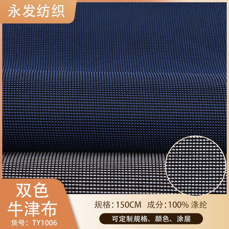 600D双色牛津布现货供应/箱包布/双色牛津布化纤面料涤纶面料