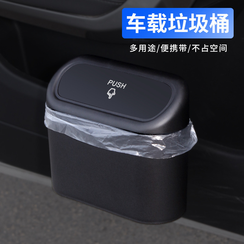 车载垃圾桶汽车椅背车门挂式储物盒多功能汽车用品垃圾袋折叠收纳