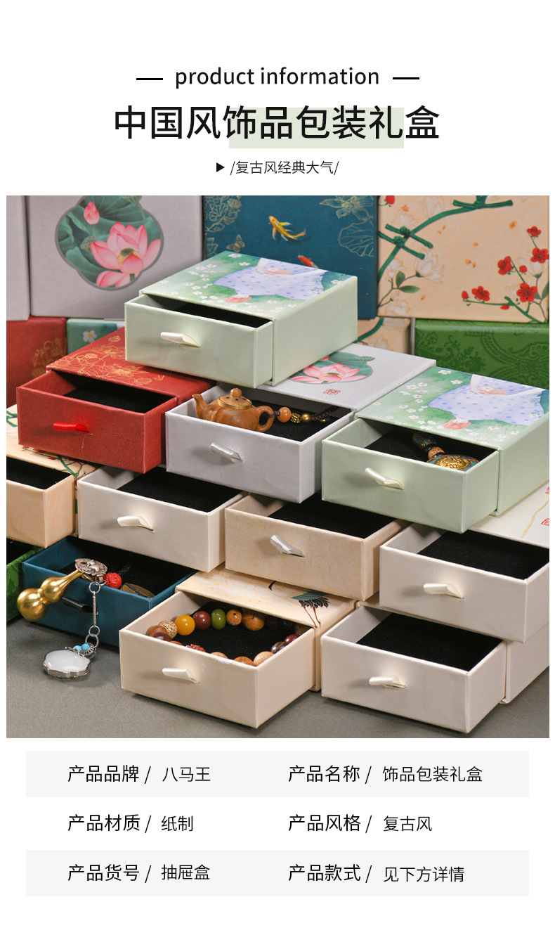 High-quality paper box drawer-style jewelry packaging box, Chinese-style jewelry, Buddhist prayer beads display gift box, pull-out paper box pic 6