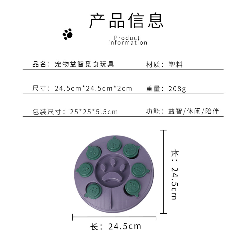 宠物用品亚马逊新款狗粮分配器 互动益智狗狗玩具 宠物觅食玩具详情图4