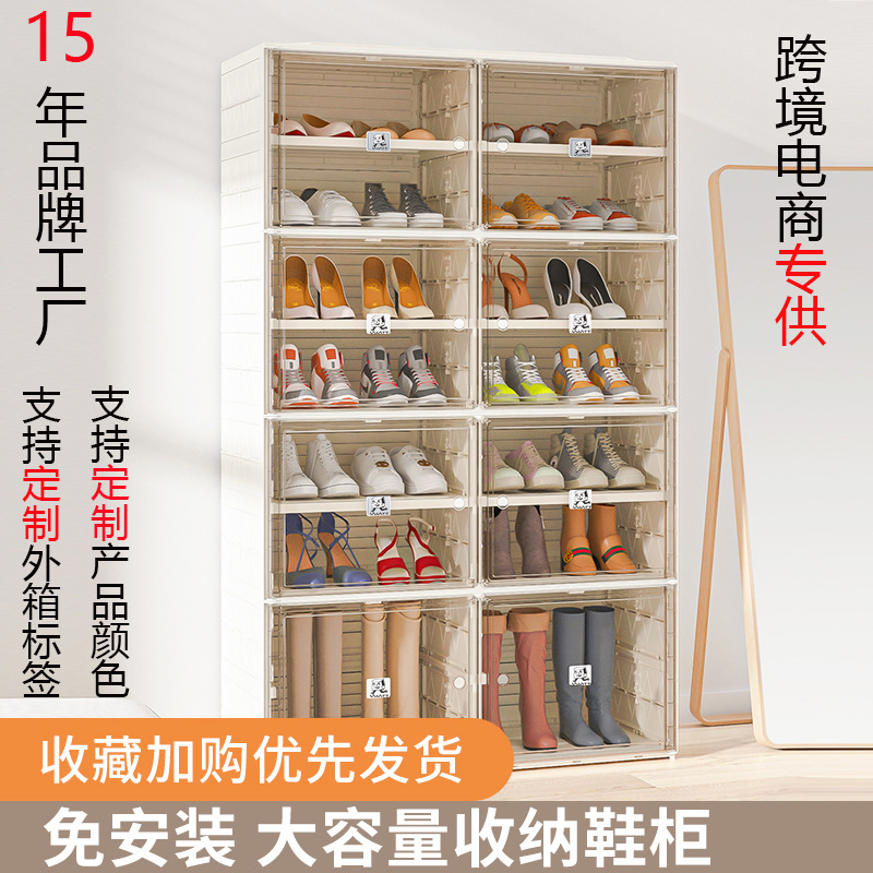Folding Shoe Rack Free Installation Integrated Shoe Cabinet Winnie Box Transparent Shoe Box Thickened Multi-Layer Storage Display Cabinet Application Scenario