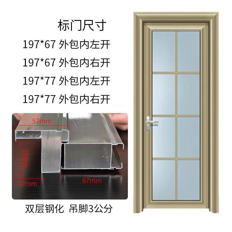 Bathroom Door Kitchen Door Bathroom Door Bathroom Door Aluminum Alloy Door Waterproof Double Toughened Glass Door Flat Door Specification drawing