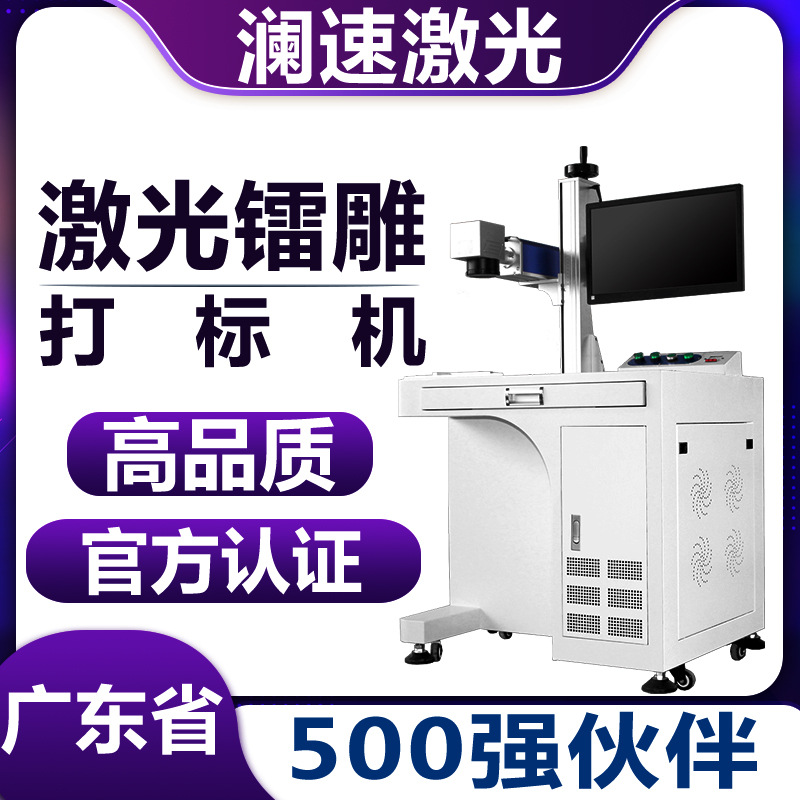 Fiber laser marking machine stainless steel metal laser engraving machine UV laser engraving printing plastic laser engraving machine