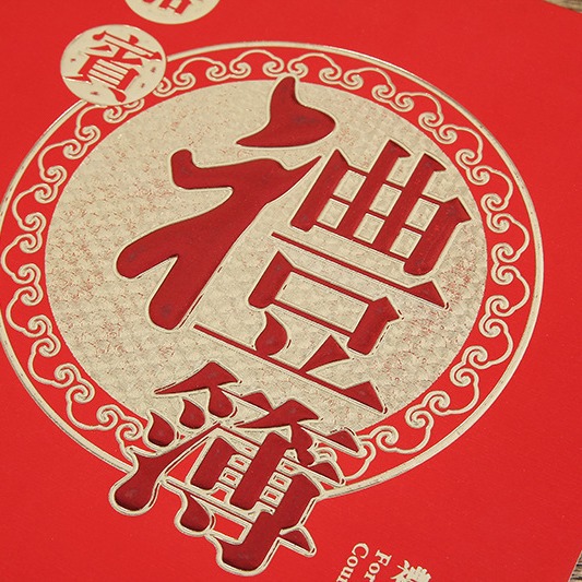 其他婚庆用品实物图