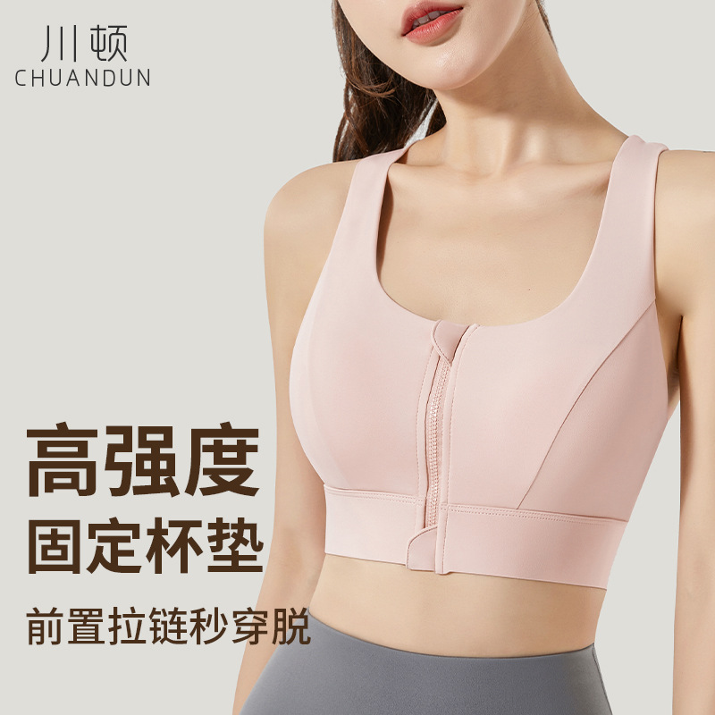 前拉链运动内衣防震高强度一体式固定杯外穿美背健身瑜伽背心文胸