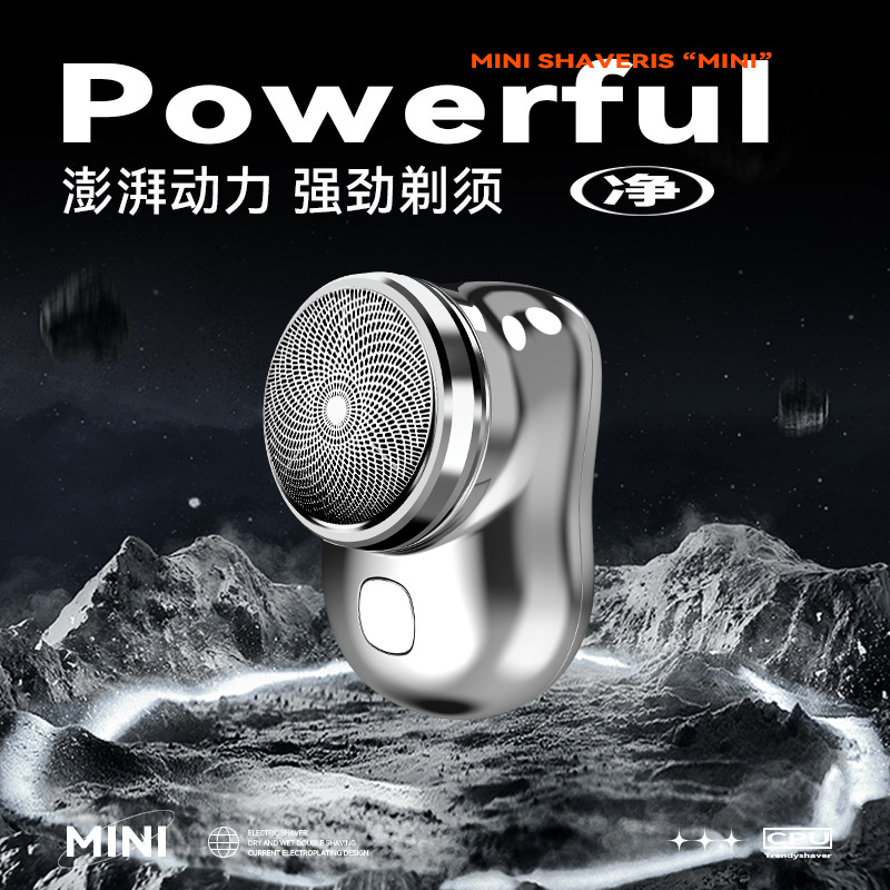 原元石剃须刀/便携刮胡刀/充电胡须刀产品图