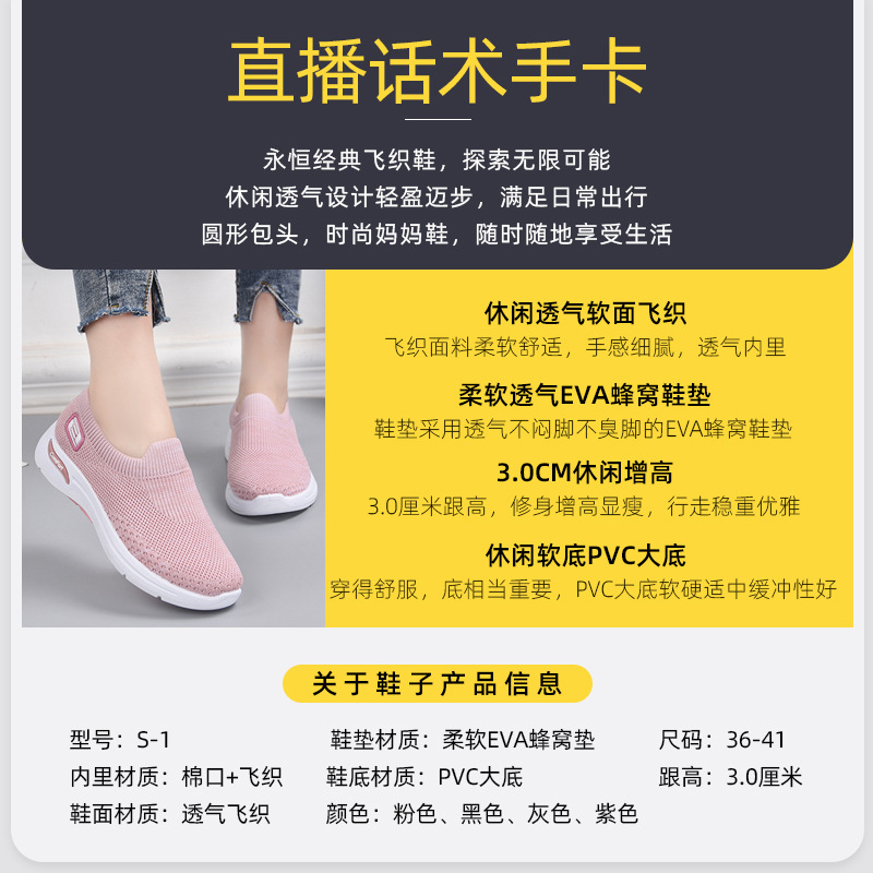 Shoes For Women 2024 New Casual Cross-Border Women's Shoes Soft Soled Mom Shoes Socks Shoes Fashion Sneakers For Women Specification drawing