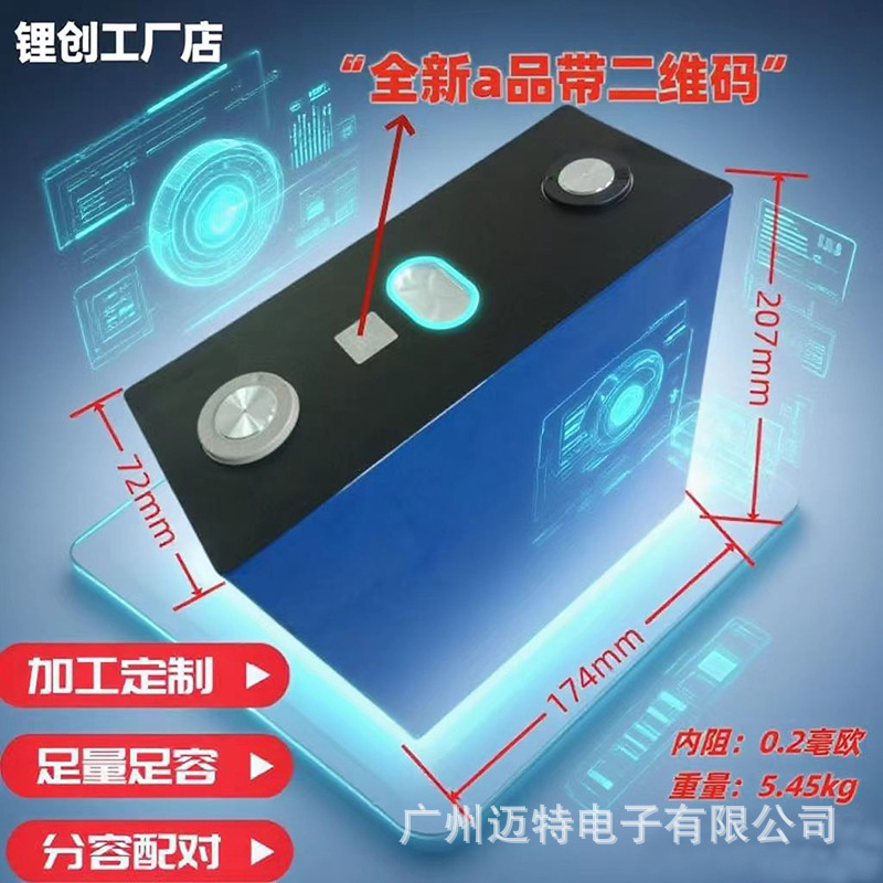 Brand-new new energy lithium iron phosphate power cell energy storage battery 280AH3.2VA grade electrical lithium battery pic 1