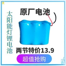 32650 Solar lamp lithium battery 3.2V6.4V street light audio monitoring electronic scale lithium iron phosphate outdoor