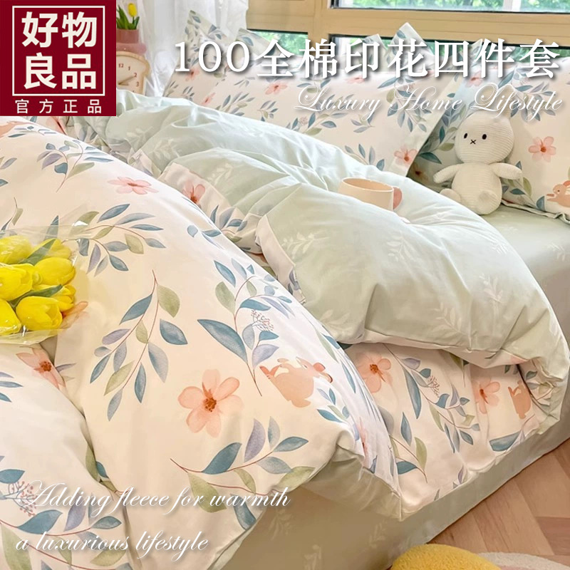 A纯棉四件套类义乌雪鸽家纺全棉三件套高级感床单被罩单品被套母婴级4