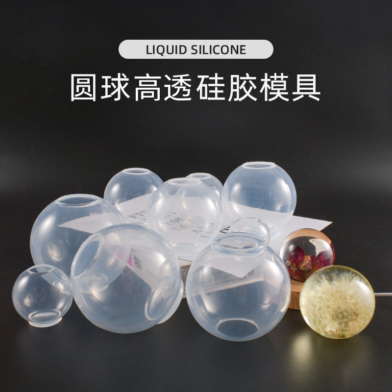 diy水晶滴胶高透一体圆球体蜡烛磨具液态圆球高透硅胶模具图