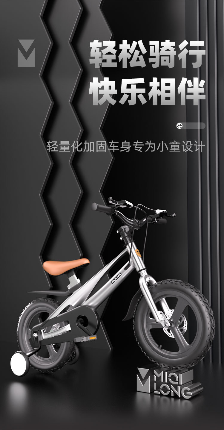镁合金儿童自行车男女孩2-3-6-8-12岁宝宝小孩脚踏车中大童详情1