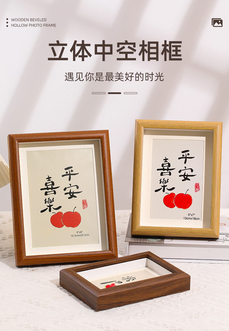 中空相框立体相框摆台5678寸照片框架A4挂墙书法字画框干花相框详情5