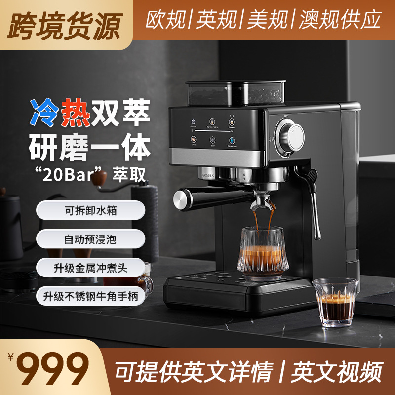 外贸跨境 咖啡机家用小型半自动冷热双萃研磨一体意式浓缩咖啡机