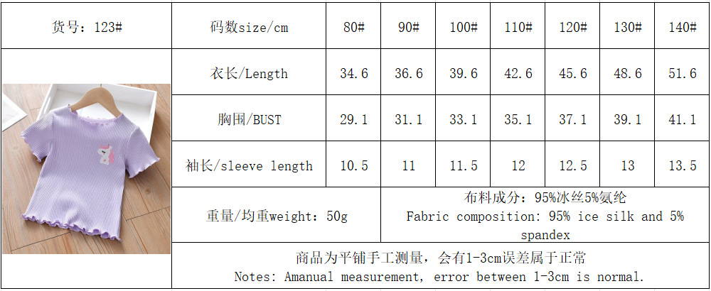 冰丝新刺绣儿童短袖t恤夏装木耳边打底衫小女孩宝宝可爱洋气上衣详情4