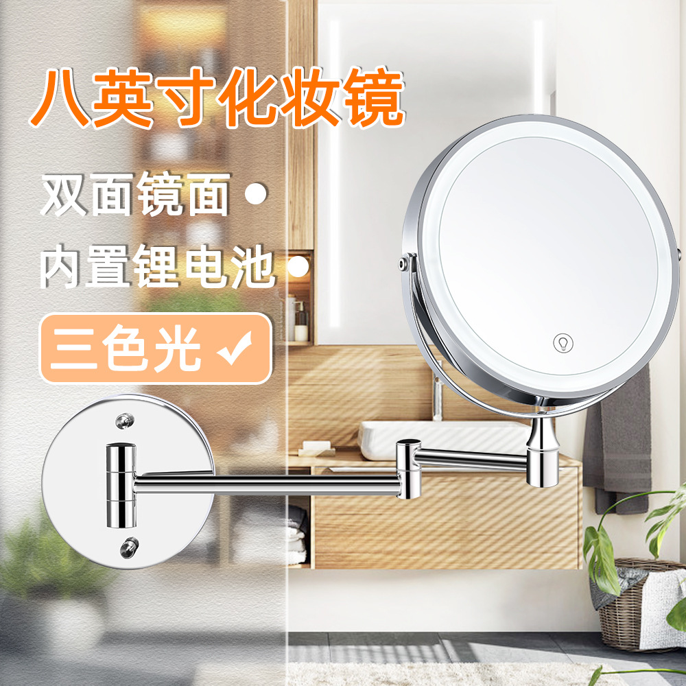 亚马逊八英寸浴室led化妆镜壁挂折叠梳妆镜酒店双面带灯化妆镜