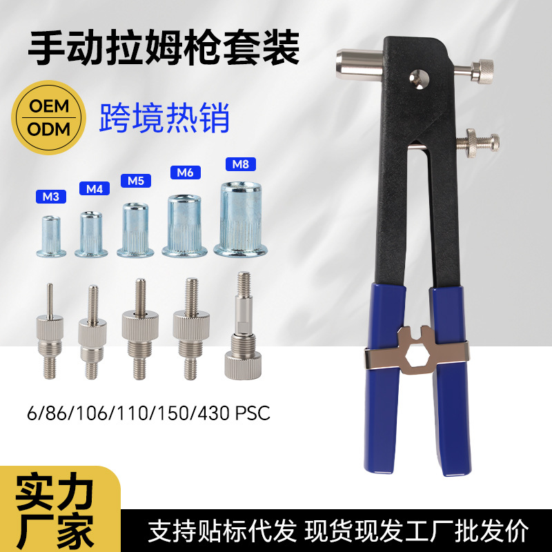 86pcs manual pull mother gun set, 106pcs manual Ram gun, factory pull cap gun, nut gun, willow nail gun