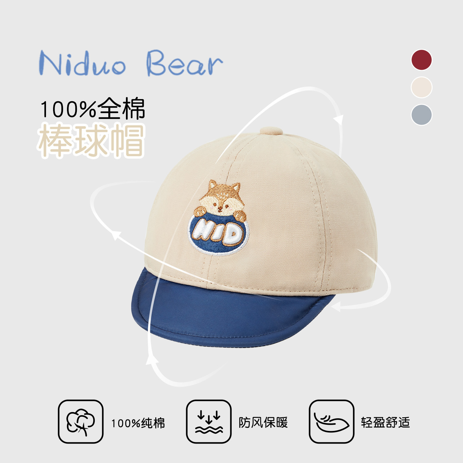 Nido Bear 2023 Children's Hat Boys' Cap Baby Baseball Cap Girls' Spring And Autumn Cotton Baby Cap details Picture