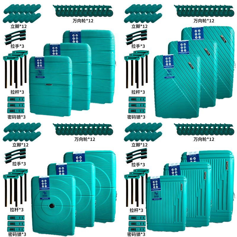 批发半成品拉杆箱12件套PP旅行箱套装便捷运输组装商务休闲行李箱