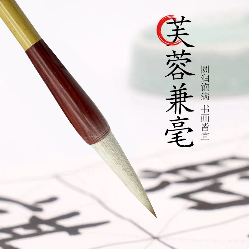 笔批发传统芙蓉兼毫白云毛笔专业级书法行楷书小隶书中铝杆大练字