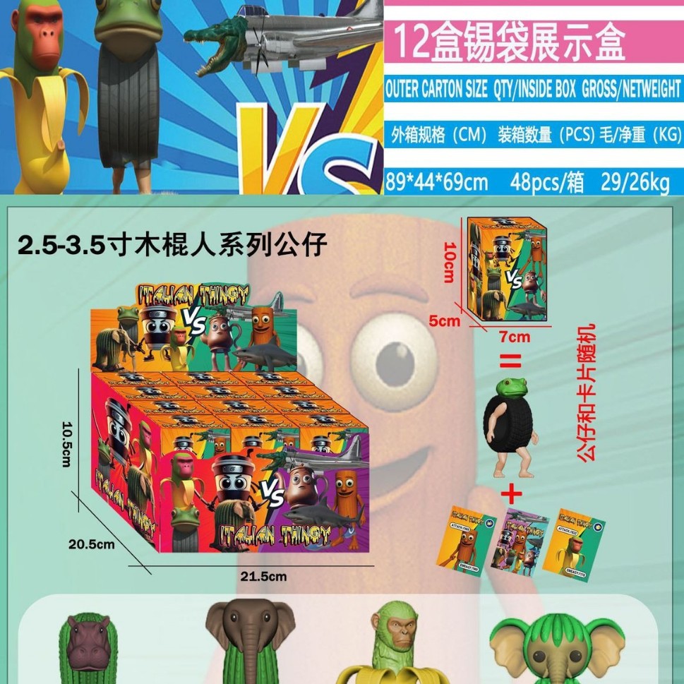 爆款山海经模型手办鳄鱼飞机玩具摆件钥匙扣通通通木棍人跨境外国版AI山海经摆件手办玩具详情图5