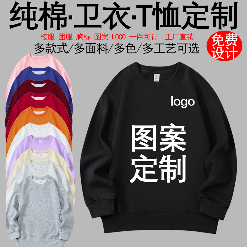 儿童纯棉圆领卫衣定制图案logo春秋款纯色320克光板卫衣跨境外贸