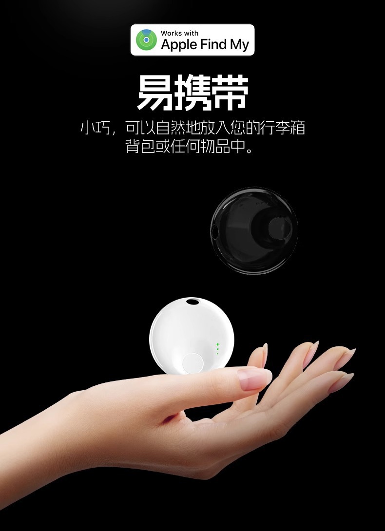 全球定位防丢器MFI认证防走丢钱包钥匙物品汽车宠物 仅限于IOS详情5