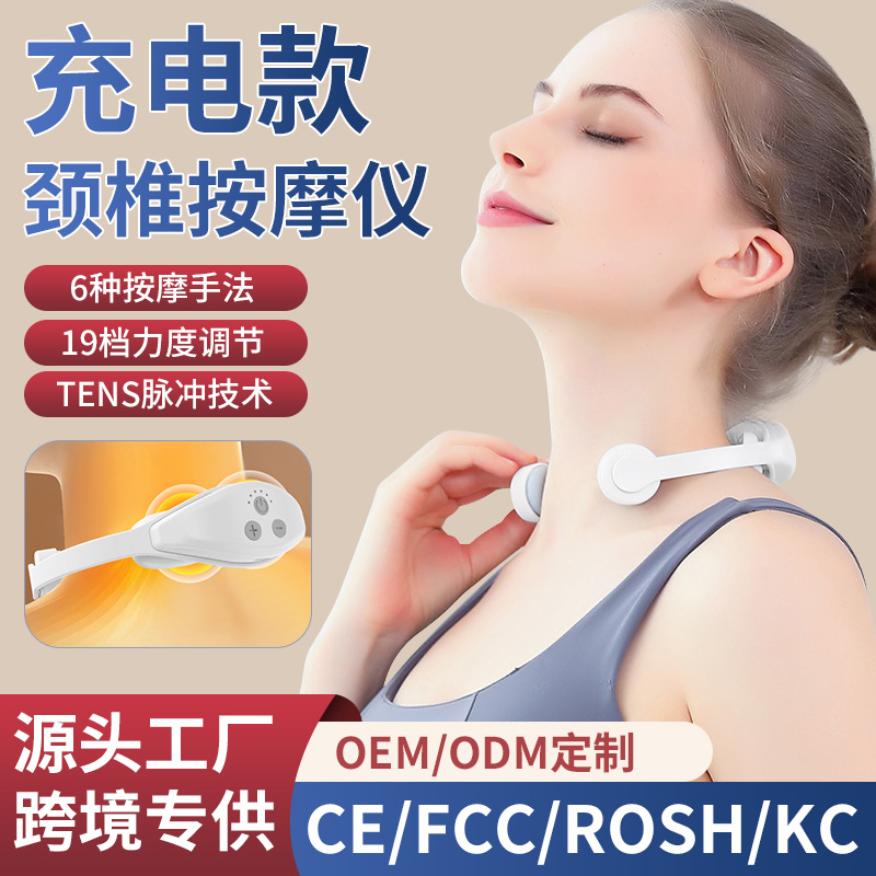 Rechargeable Cervical Massager, Home Pulse Massager, Shoulder And Neck Protection Device, Neck Physiotherapy Device, Neck, Shoulder And Neck Relaxation Item Picture