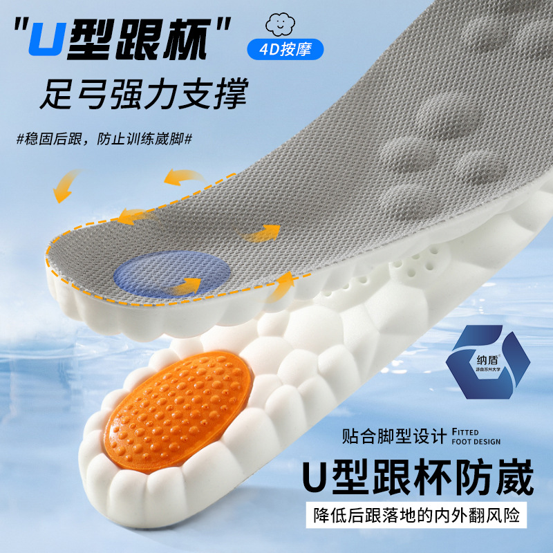 Sports shock-absorbing insoles, anti-odor pu cloud, no fatigue after standing for a long time, military training special, super soft, sweat-absorbing and breathable basketball Specification image