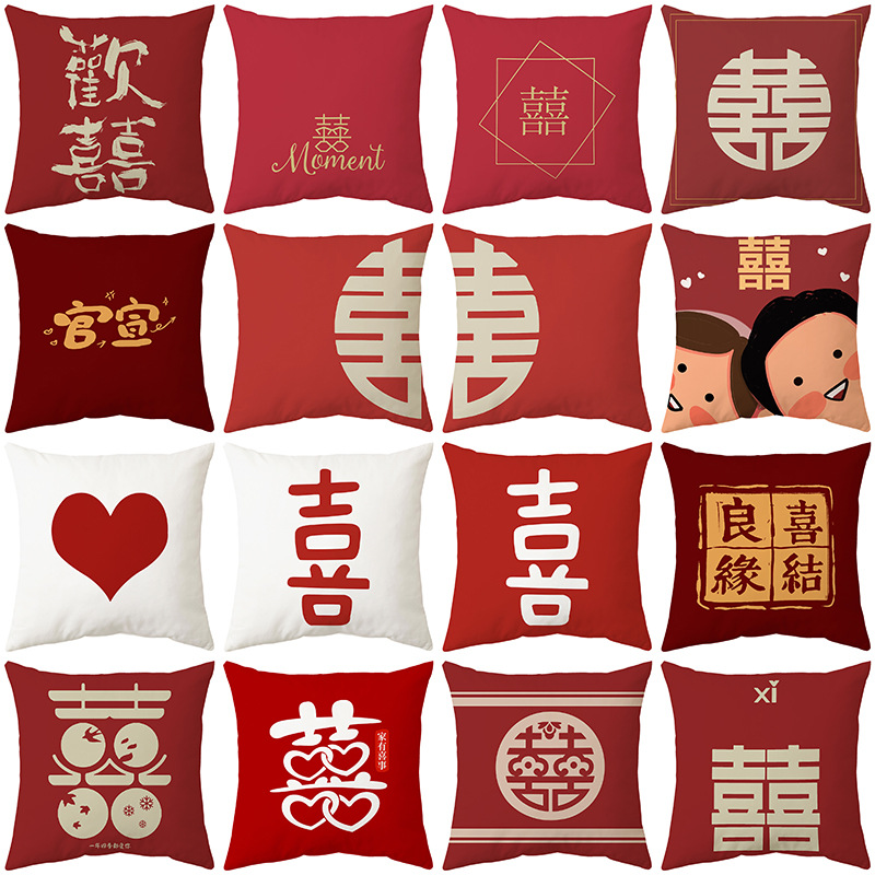 结婚抱枕国潮喜字婚庆沙发床头双面印花靠垫靠枕新中式小红书推荐