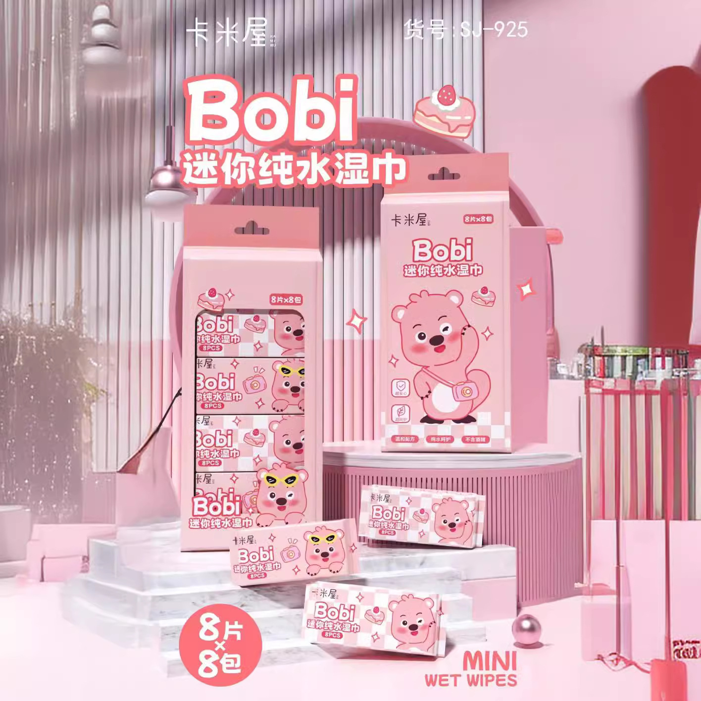 卡米屋卡通版婴儿手口湿巾8抽便携式小包儿童专用湿纸巾安全无味