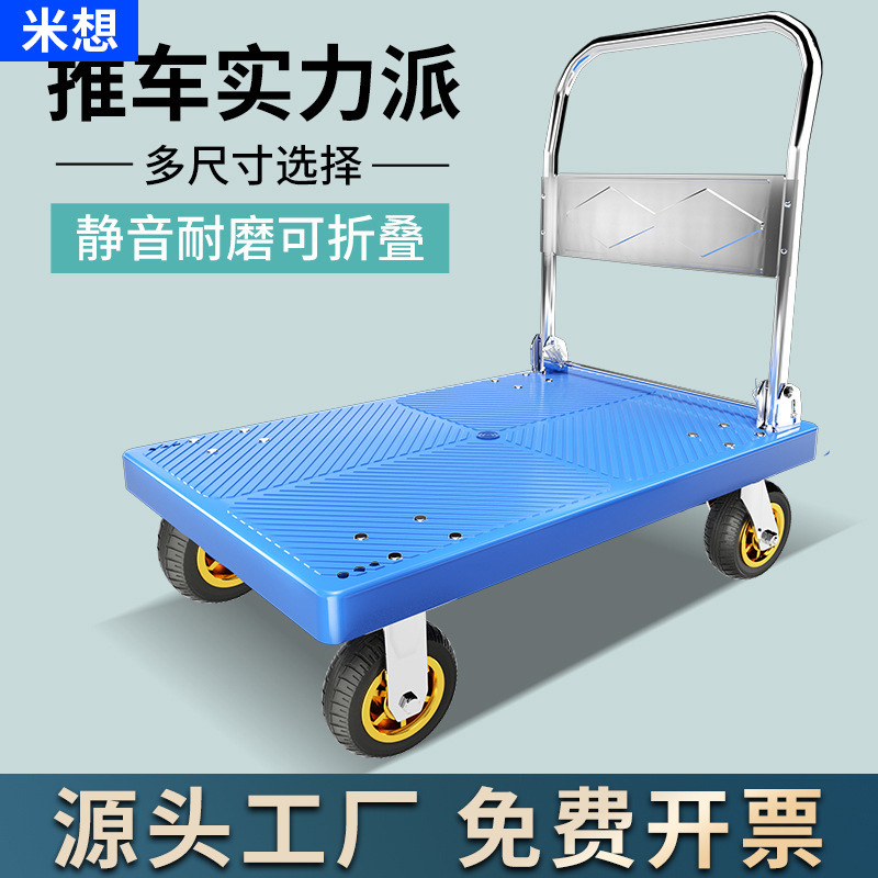 小推车拉货平板车拖车折叠静音小拉车手推车便携搬运车带刹车米想