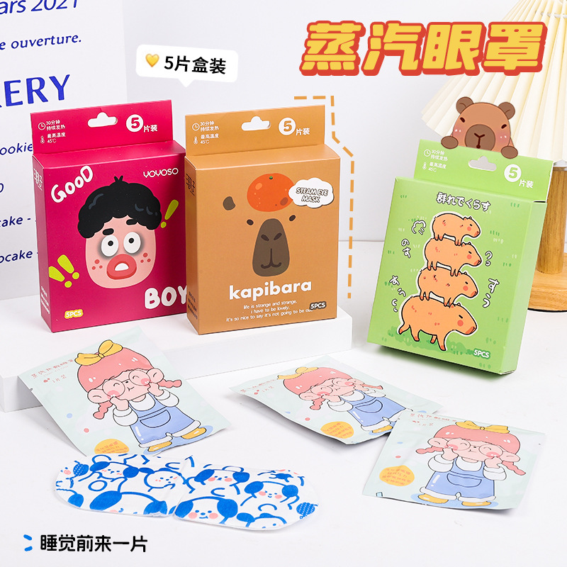 蒸汽眼罩卡通5片入盒装旅行睡眠眼疲劳护眼罩学生午休热敷眼罩蒸汽眼罩