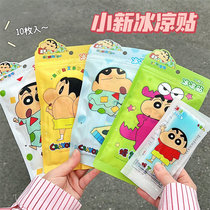 Licensed 10 pieces of Crayon small new cartoon Cold Patch physical cooling Ice Patch to prevent heat stroke summer heat dissipation patch