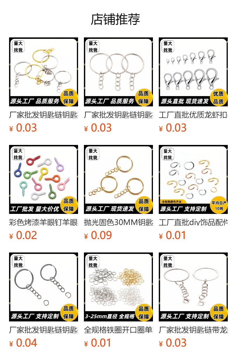 工厂直批羊角钉羊眼diy萌粒公仔挂件公仔自攻螺丝钉羊眼圈羊眼钉详情1