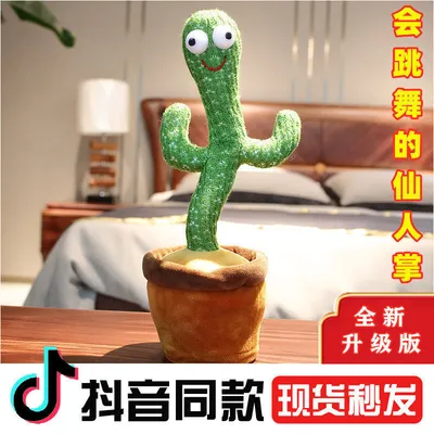 Douyin Internet celebrity Cactus Twisty can sing and dance, electric music box, plush toy, birthday gift, girl thumbnail