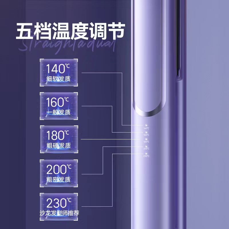 A dual-purpose hair straightening and curling tool, curling iron, hair straightening device, straightening board, bangs, low-power dormitory household straightening board Application Scenario