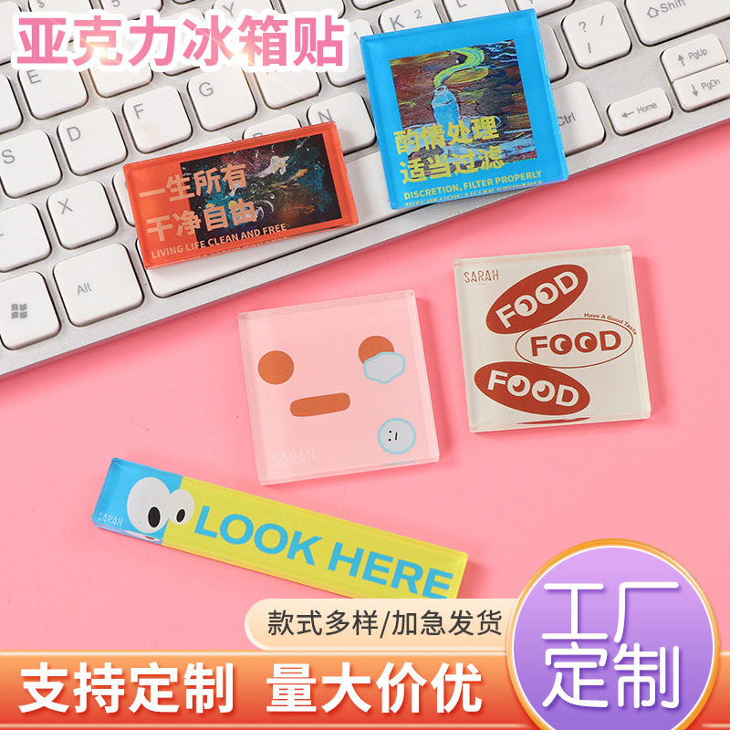 Customized photos of acrylic refrigerator stickers, three-dimensional magnetic pendants, diy customization, personalized and creative magnetic stickers, logos