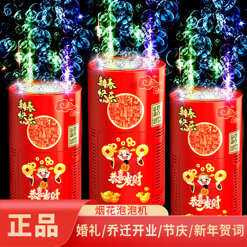 烟花泡泡机圣产品图