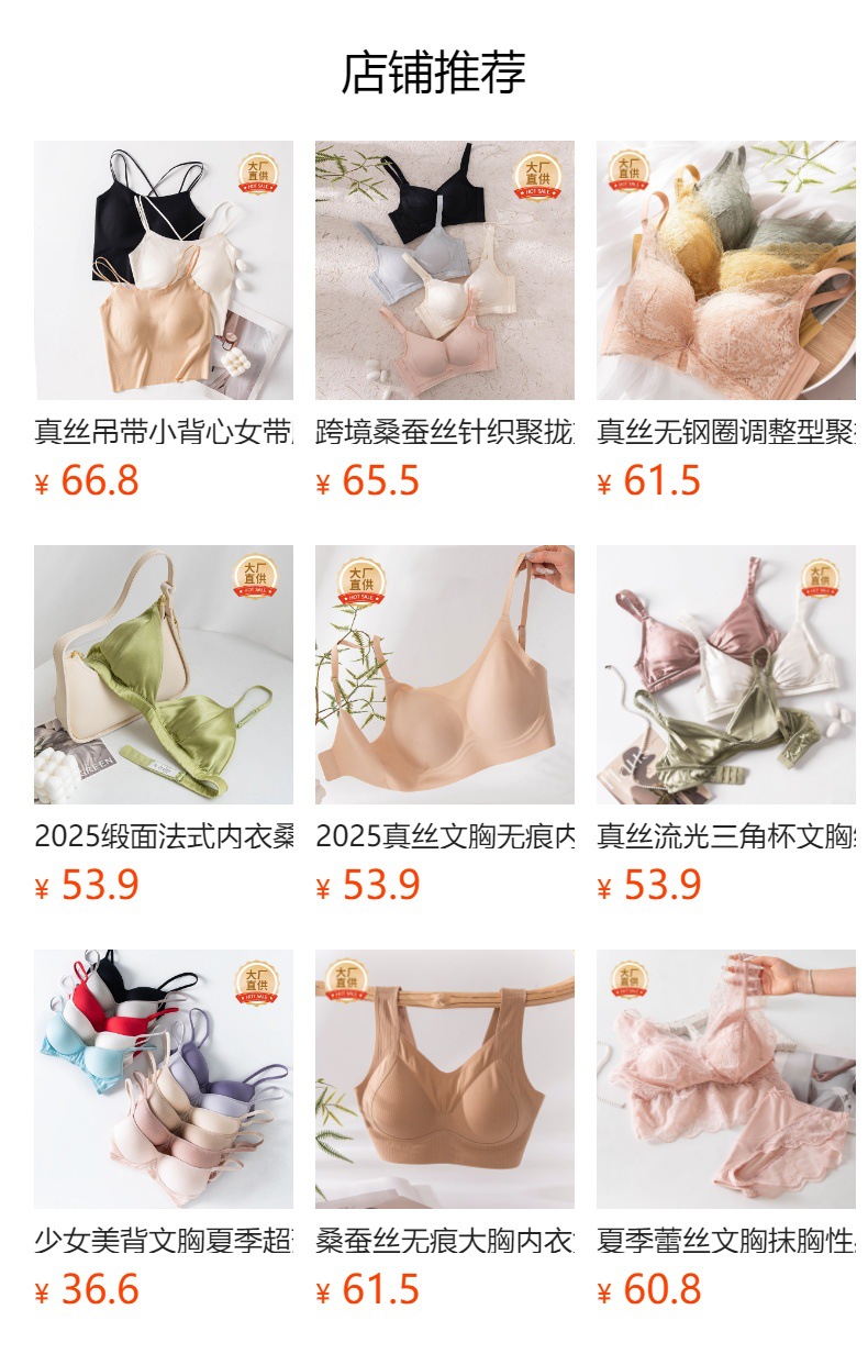 春夏季缎面真丝法式内衣薄杯款三角杯小杯性感美背光面内衣女文胸详情1