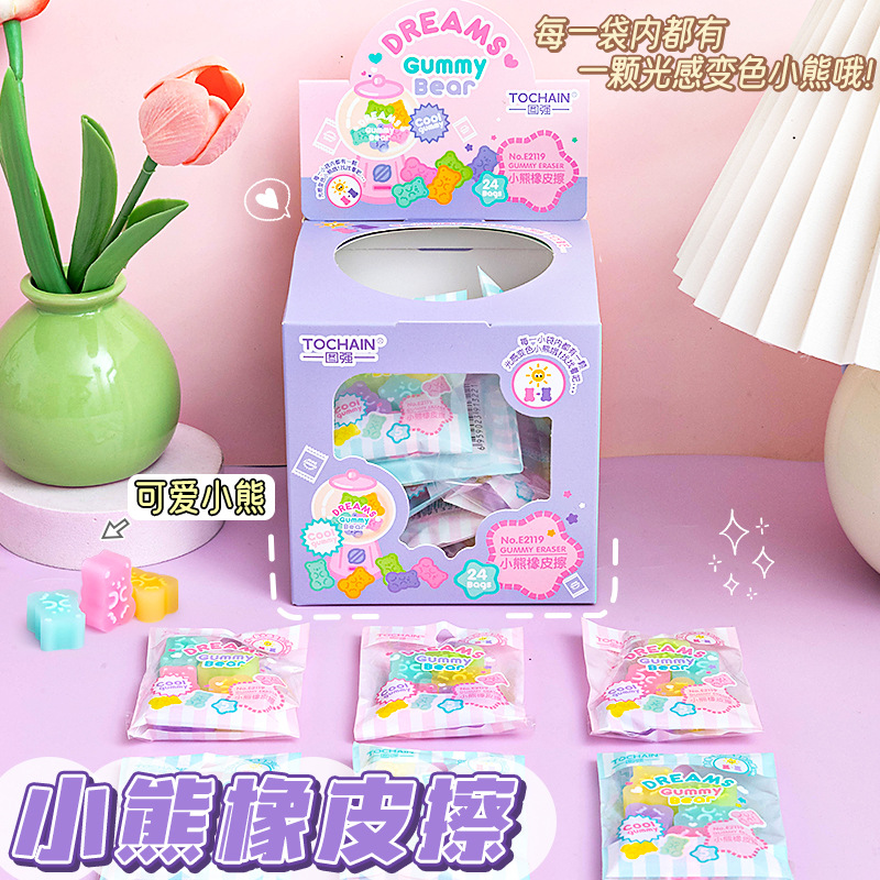 创意卡通橡皮擦学生节日奖品礼物可爱小熊擦得干净橡皮擦礼盒文具