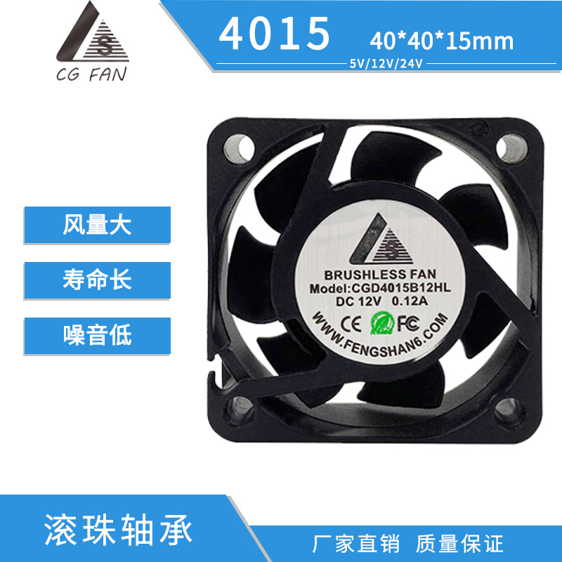 厂家直供DC4015直流风扇两线滚珠环保+反向蒸汽微型散热4cm小风扇